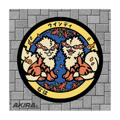 Arcanine Pokémon Poké Lid vinyl sticker featuring Japanese manhole cover artwork with two Arcanine and floral details.