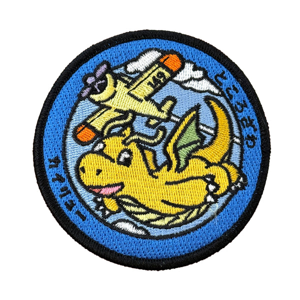 Dragonite embroidered iron-on patch inspired by Japanese manhole covers – 8 cm – Akira Gallery
