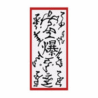 Explosive Tag Sticker from anime Naruto