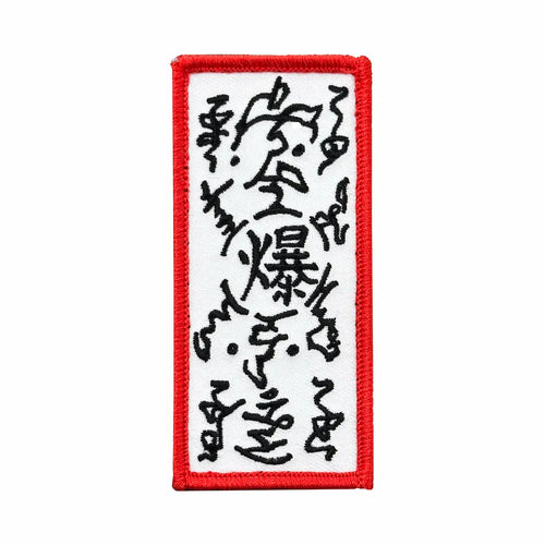Explosive Tag Patch