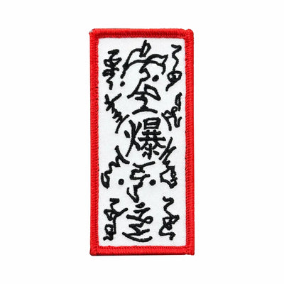 Explosive Tag Velcro Patch from Anime Naruto