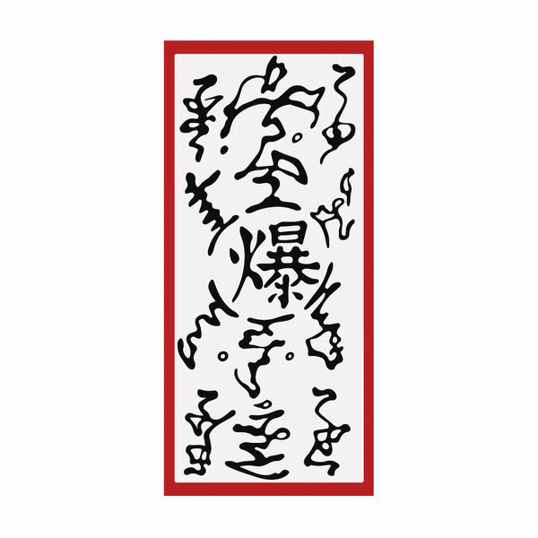 10 x 10 Cm Explosive Tag Vinyl Sticker From Naruto Anime