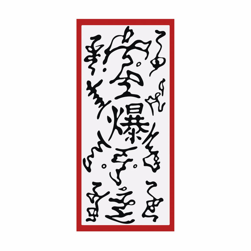 10 x 10 Cm Explosive Tag Vinyl Sticker From Naruto Anime