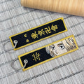Manjiro Sano Keychain