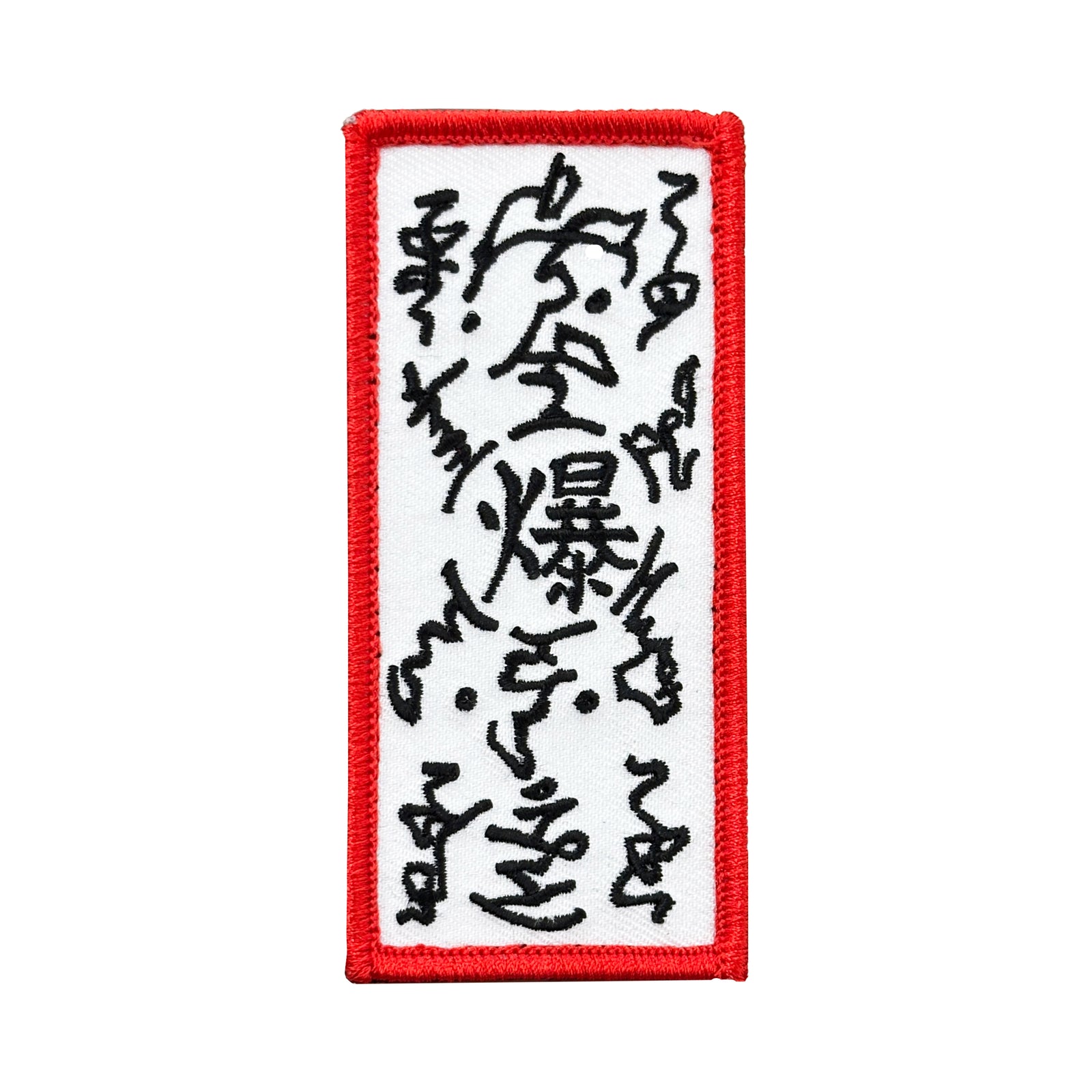 Explosive Tag embroidered anime patch inspired by Naruto with velcro backing – Akira Gallery
